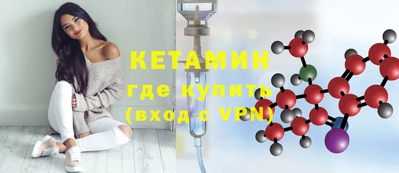 КЕТАМИН ketamine  Шлиссельбург 